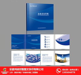 宿州創(chuàng)智圖文 專業(yè)畫(huà)冊(cè)印刷設(shè)計(jì)與網(wǎng)絡(luò)技術(shù)服務(wù)一體化解決方案